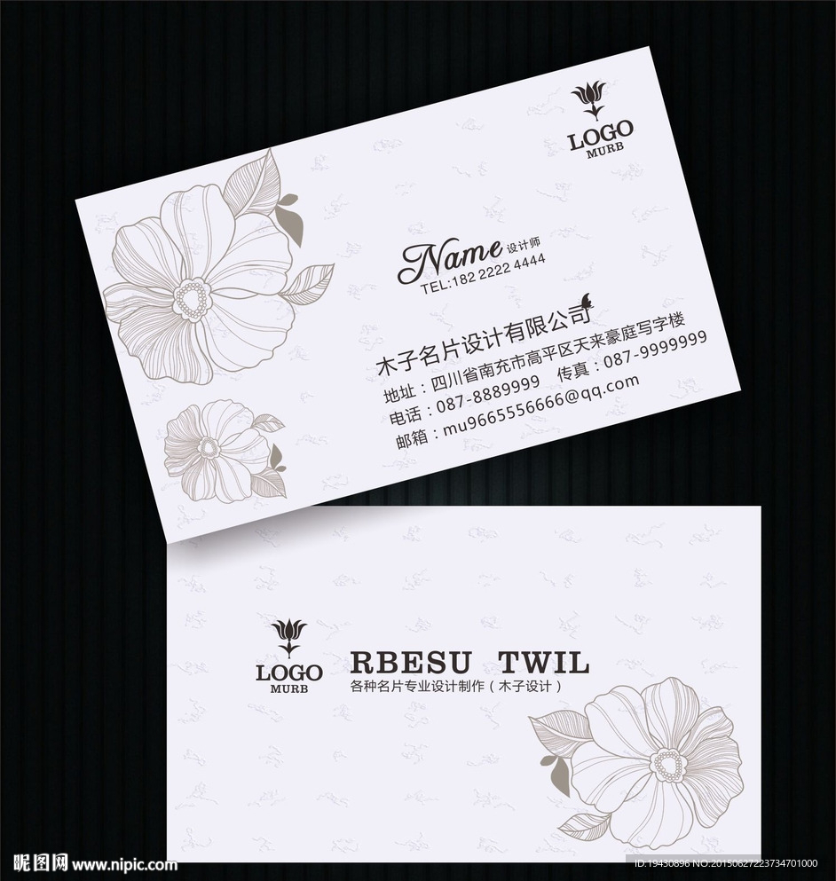 环保名片