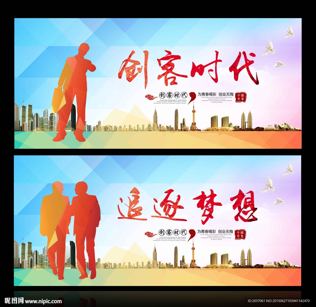 招商 创业 加盟图片