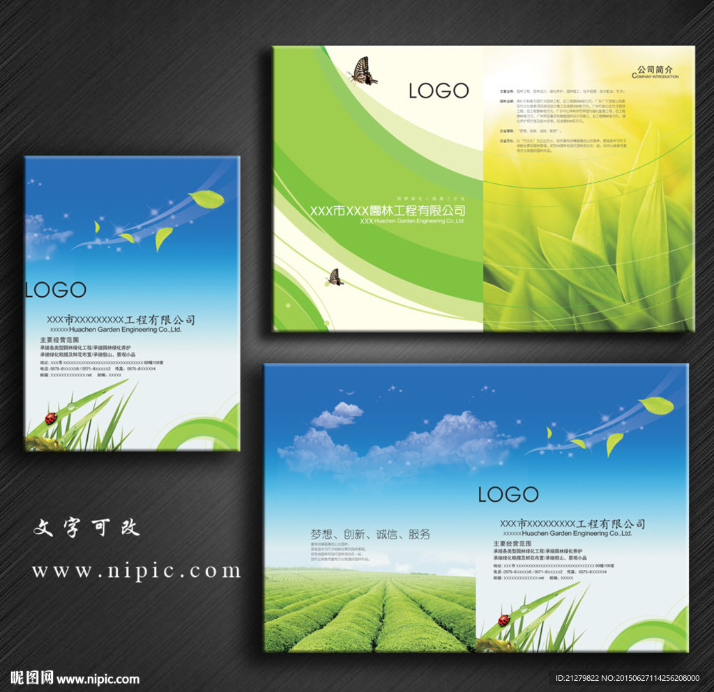 环保四折页图片