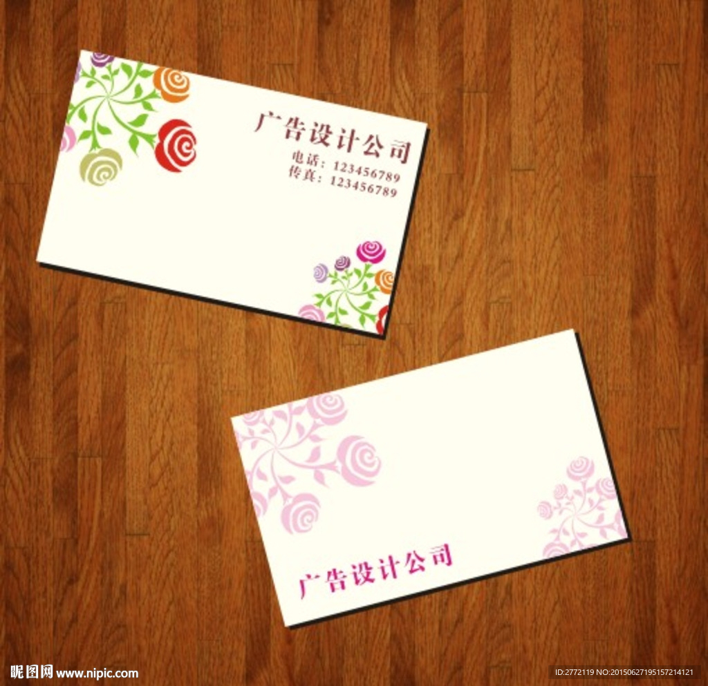 玫瑰花 名片设计