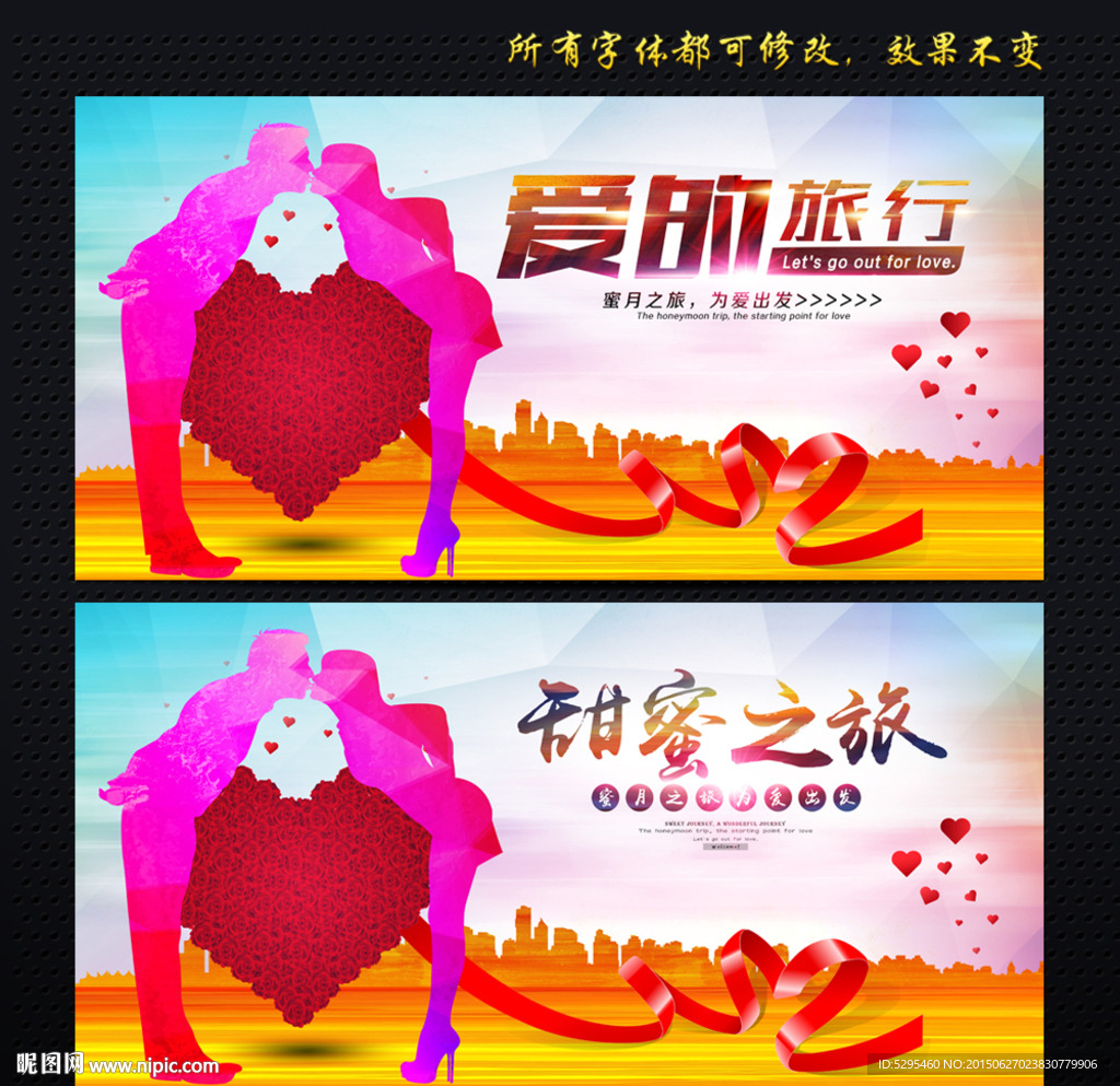 蜜月游