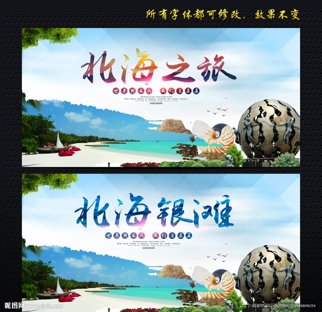 北海