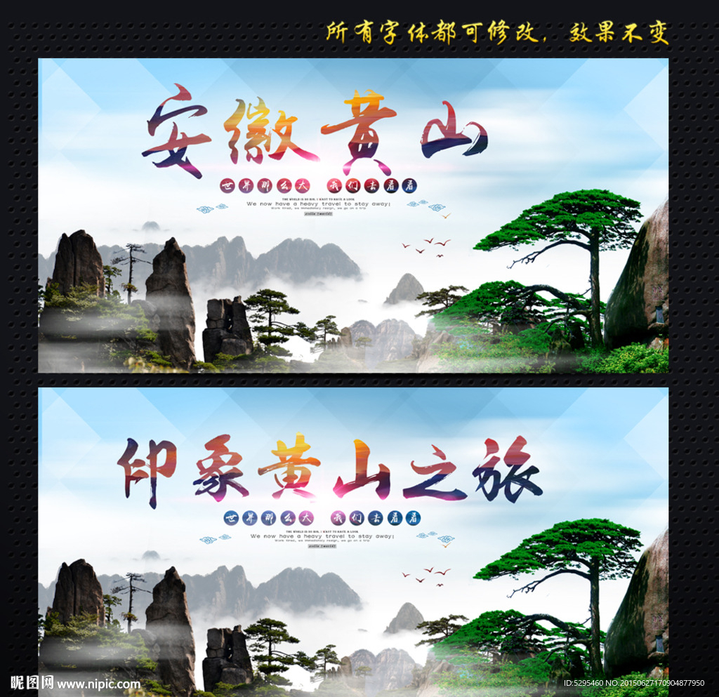 黄山