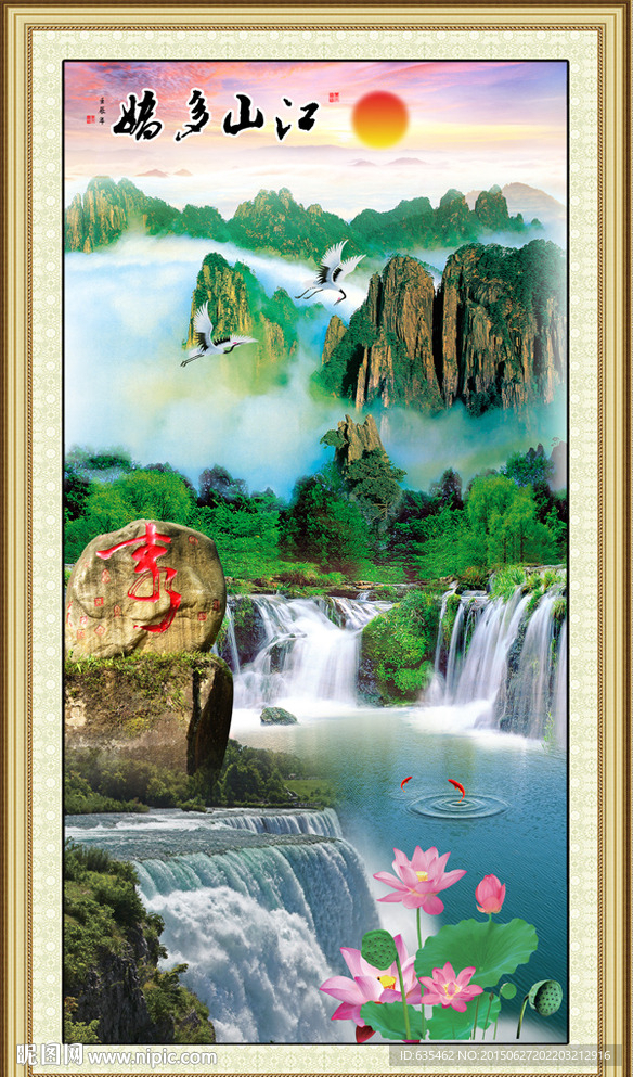 山水风景画