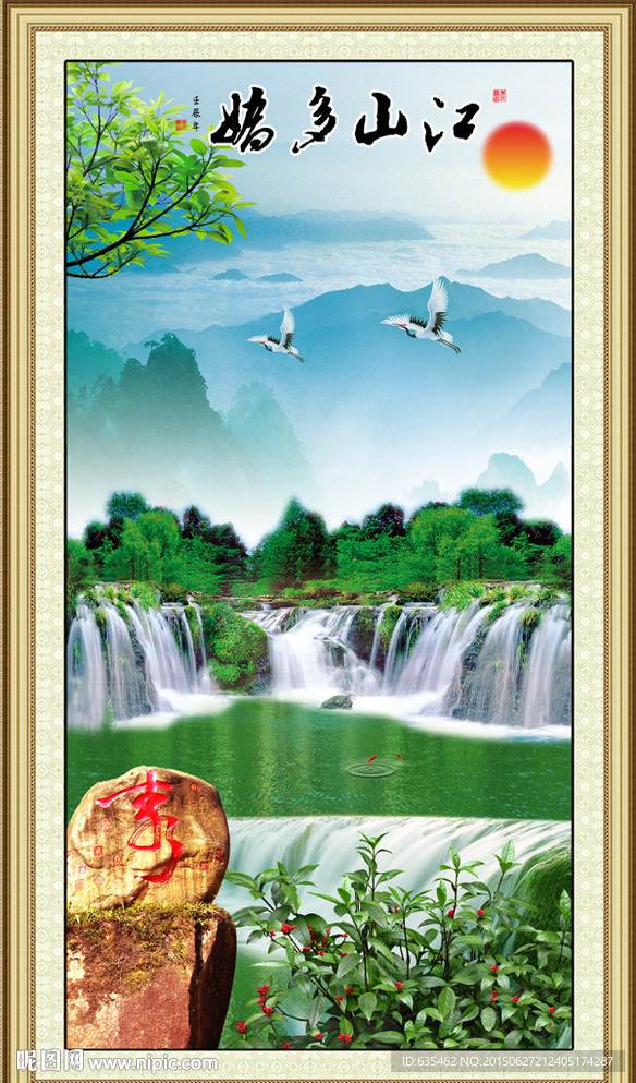 山水画 山水风景