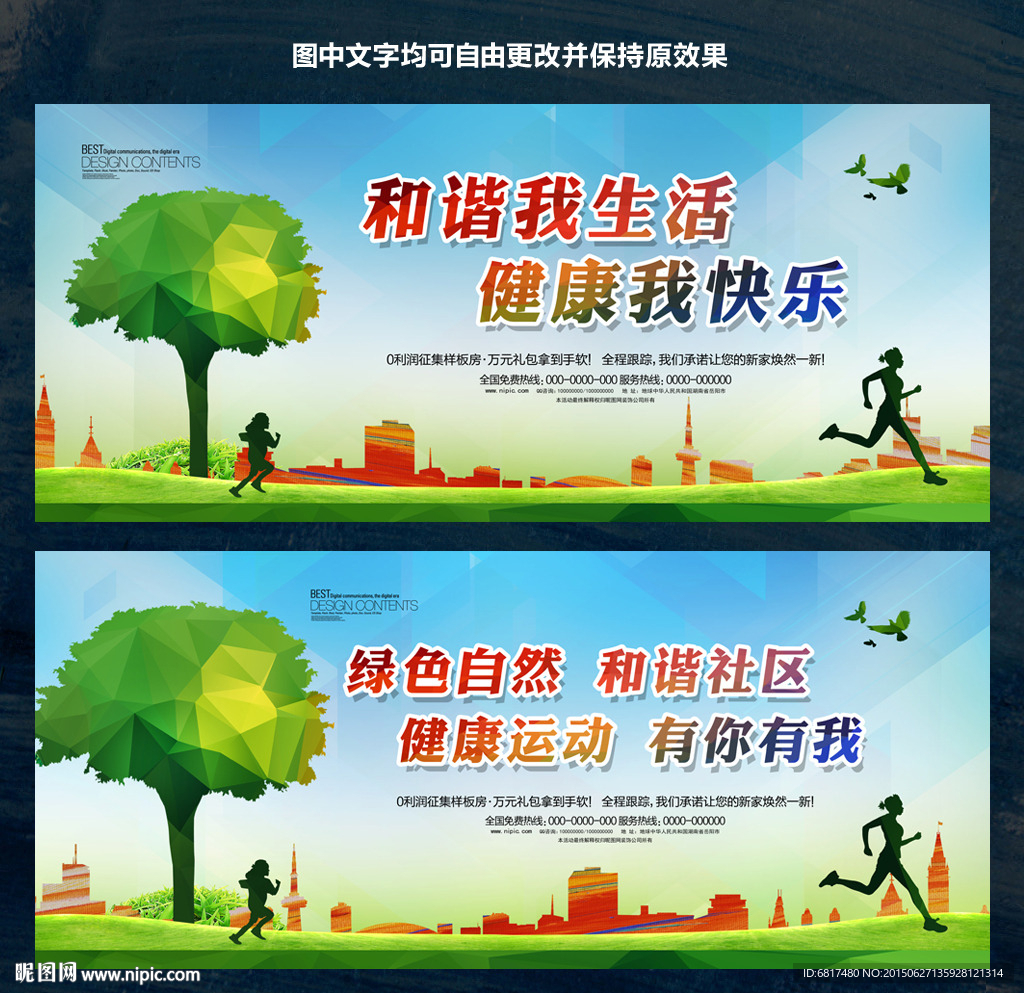 健康 运动