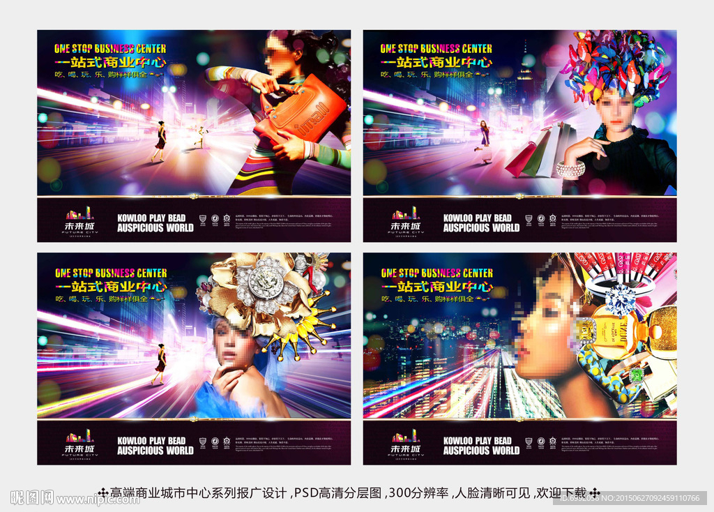 高端商业地产系列报广
