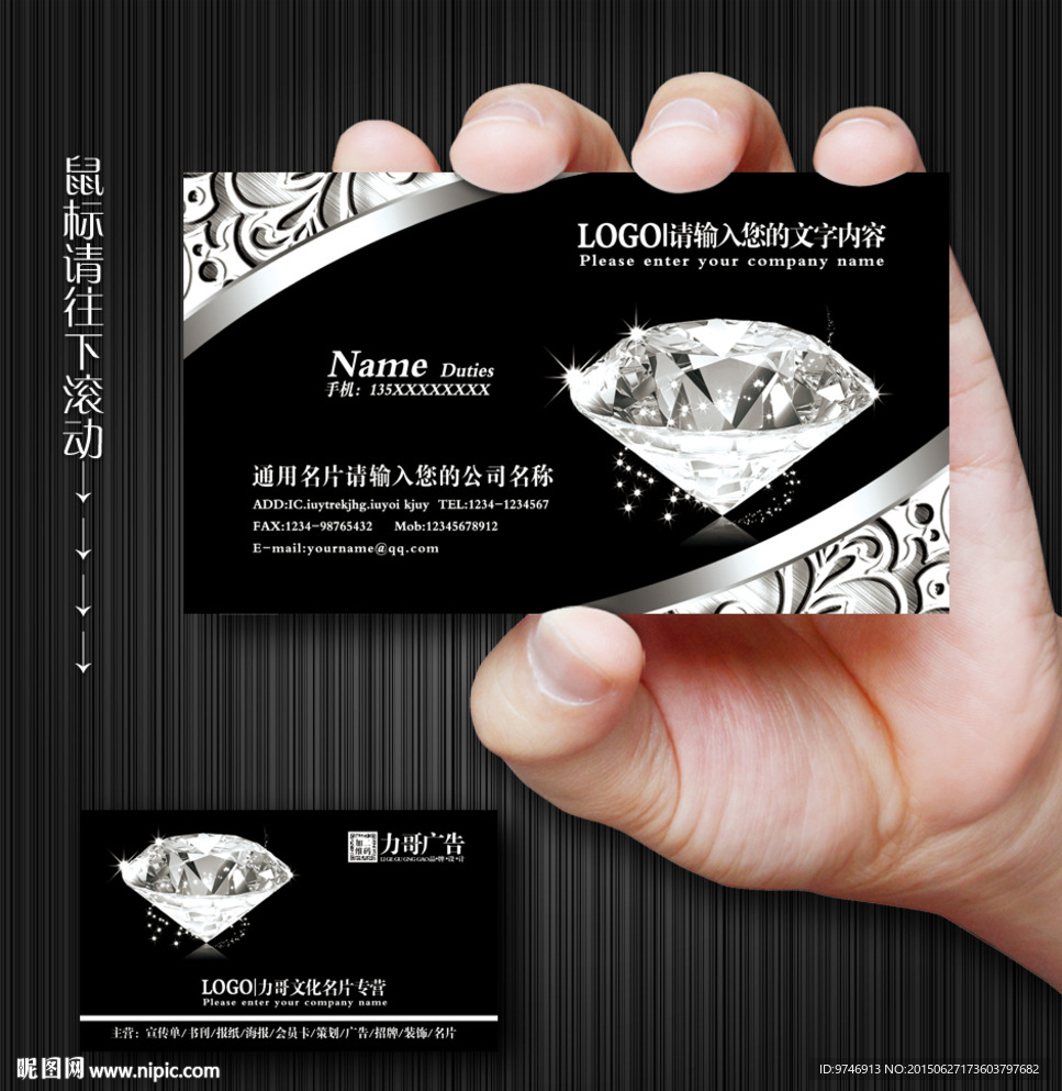 钻石名片