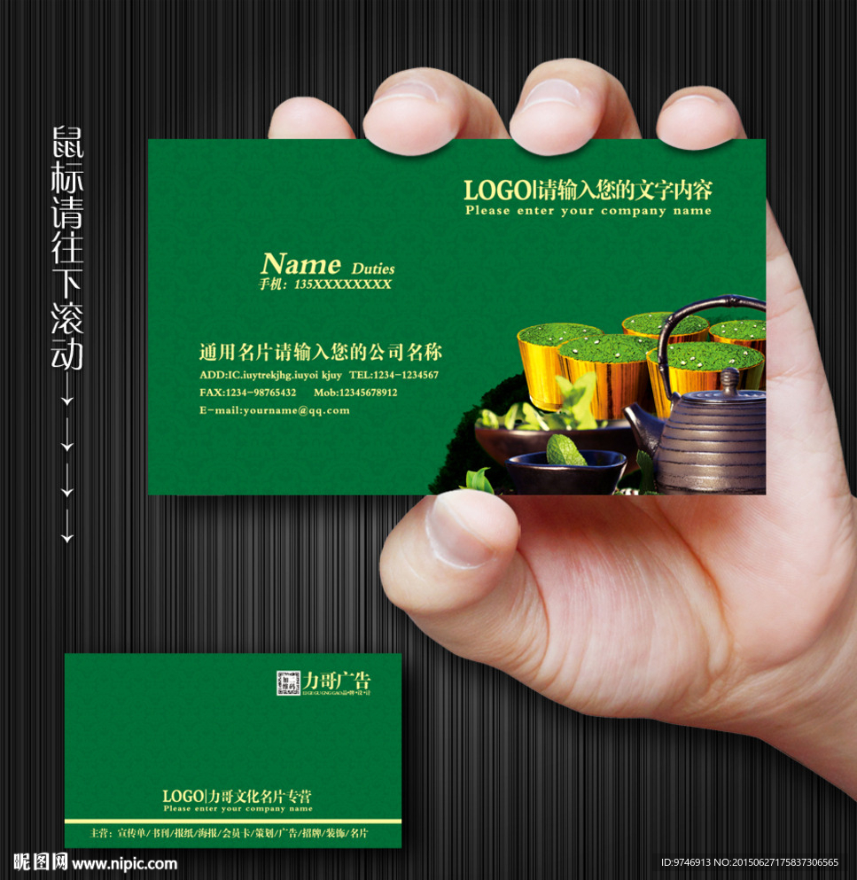 茶名片