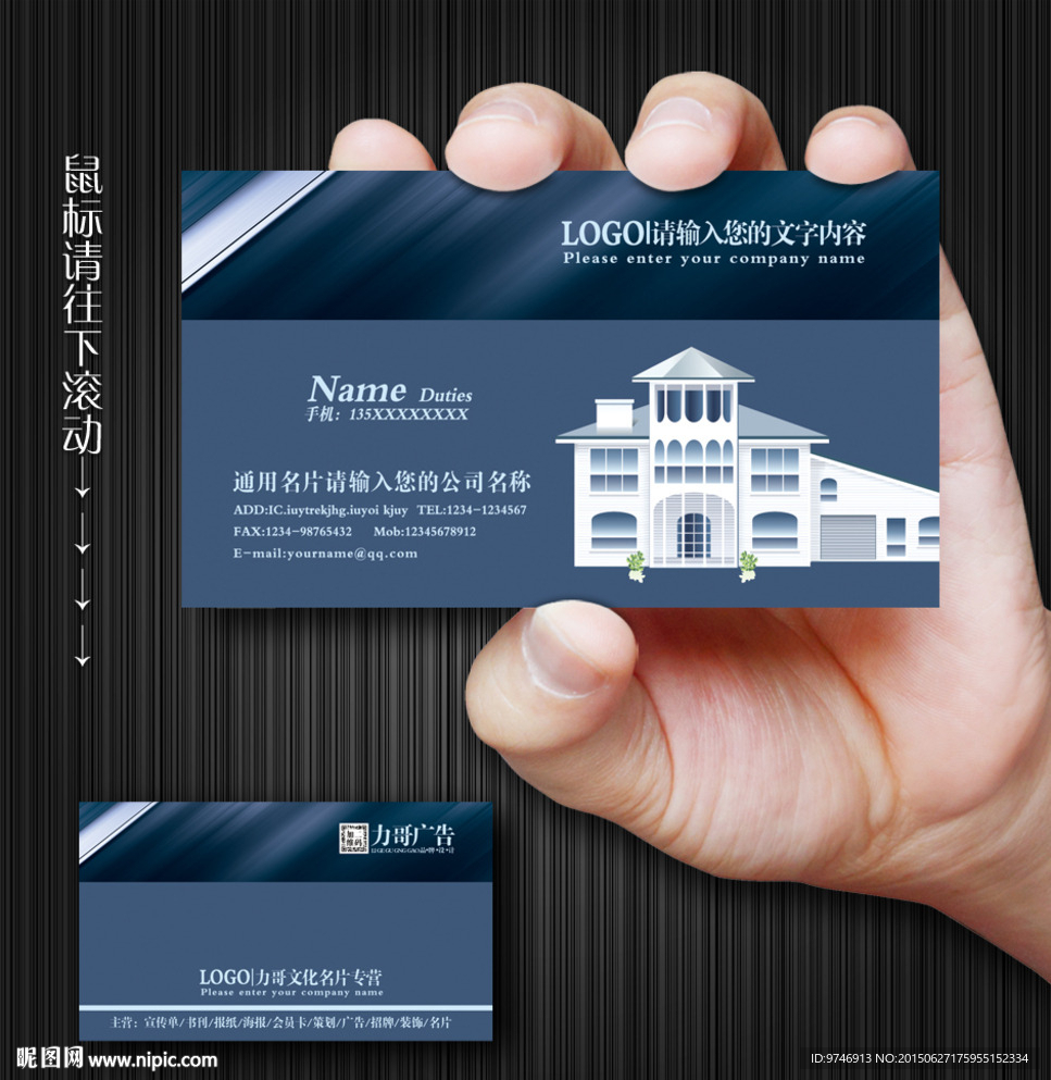 建筑名片