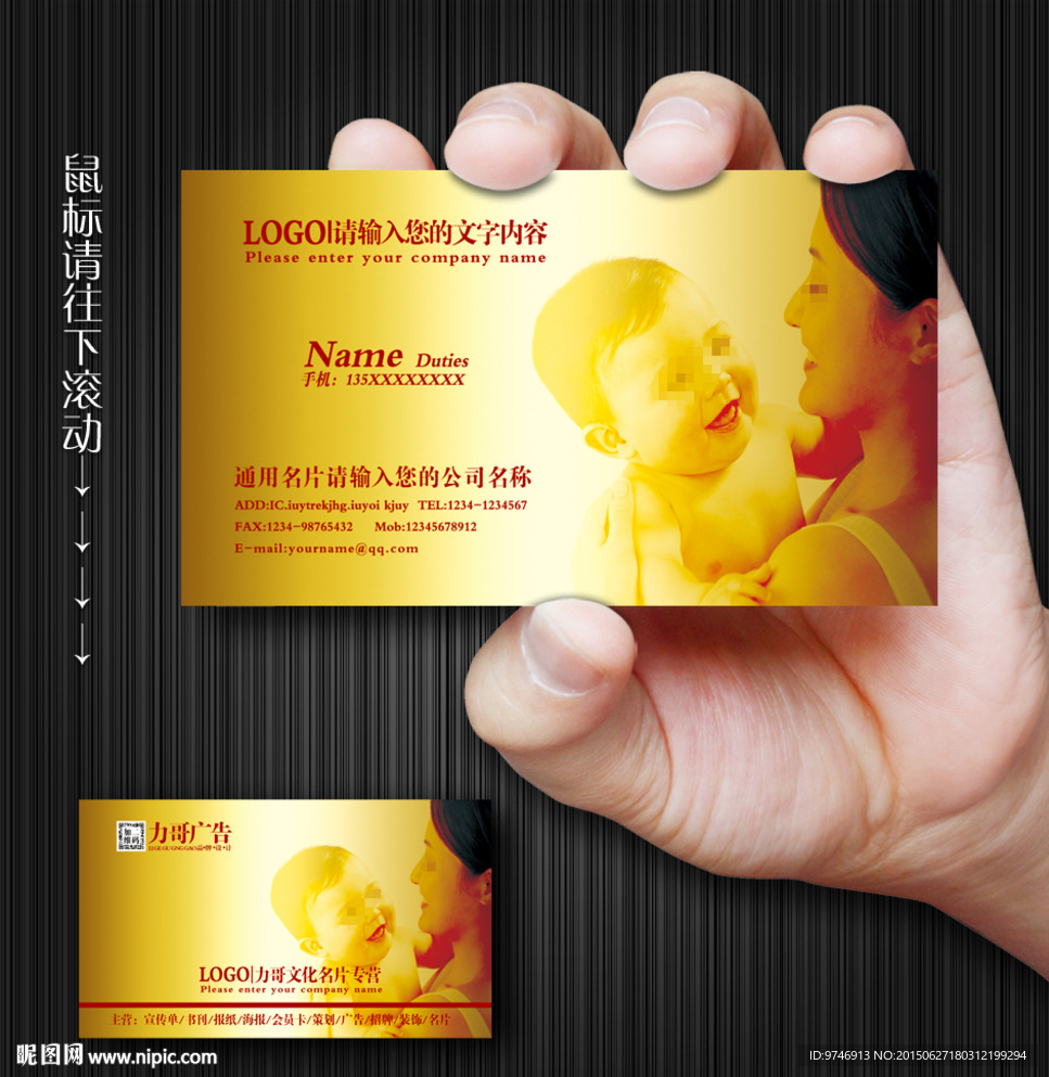 母婴名片