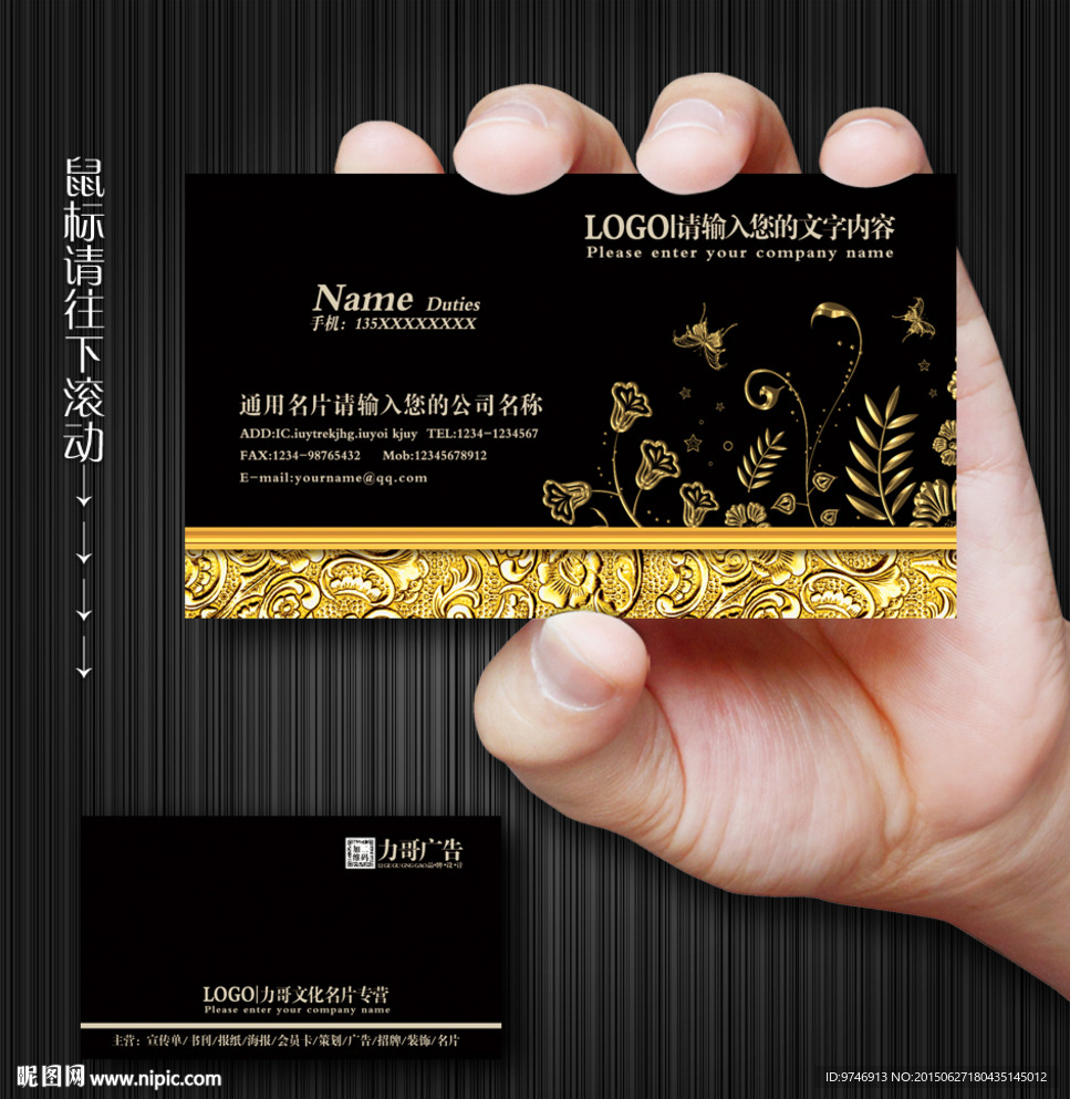 高档名片