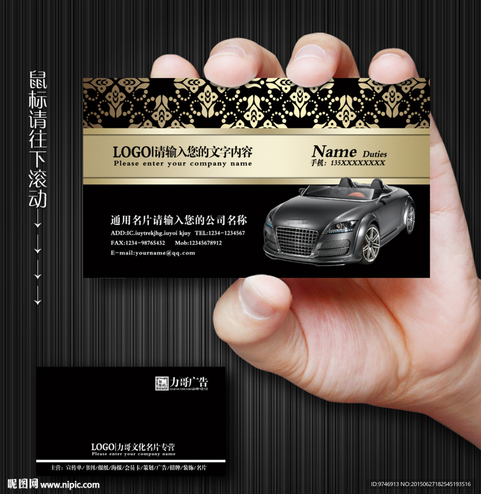 汽车名片