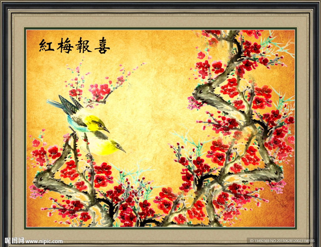 红梅报喜