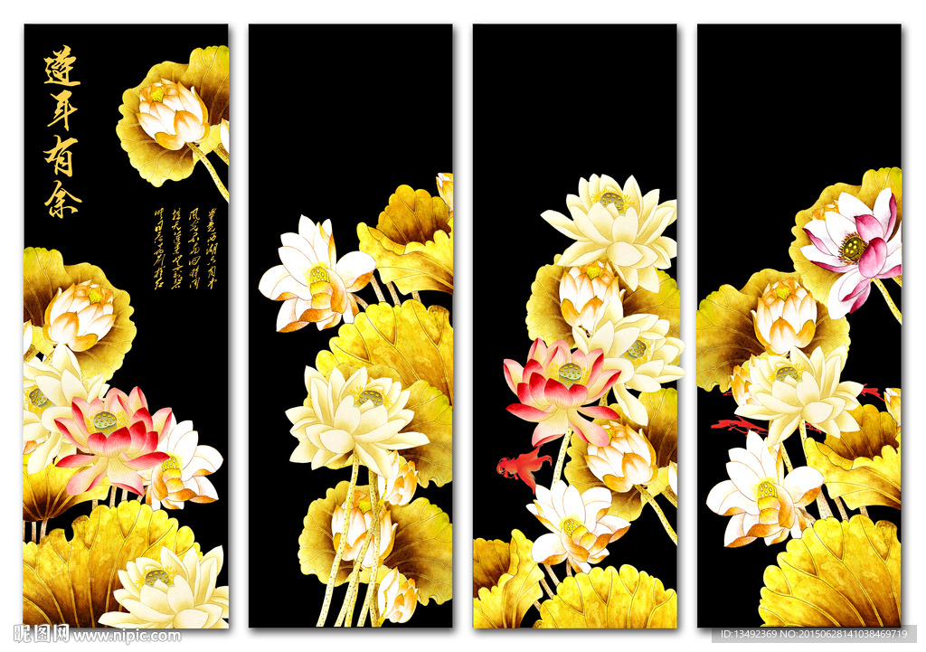 金色荷花
