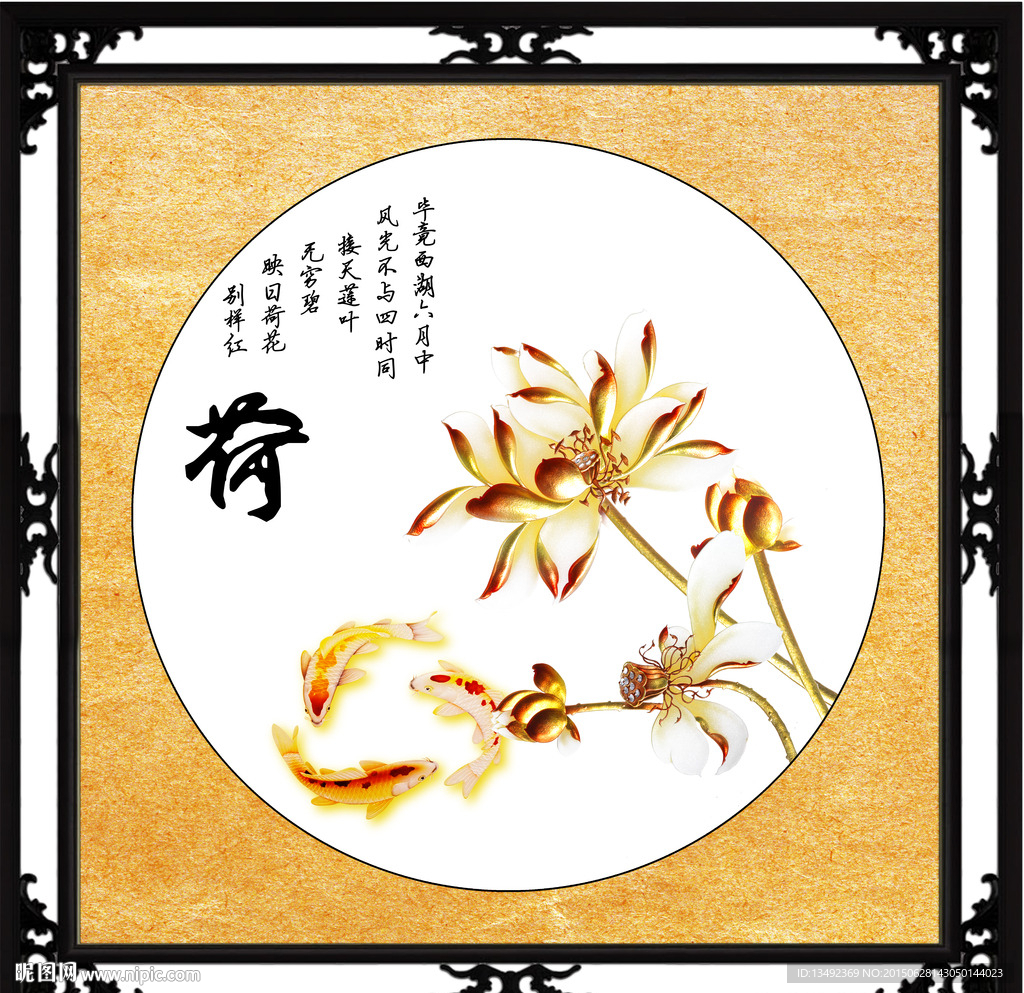 浮雕 荷花