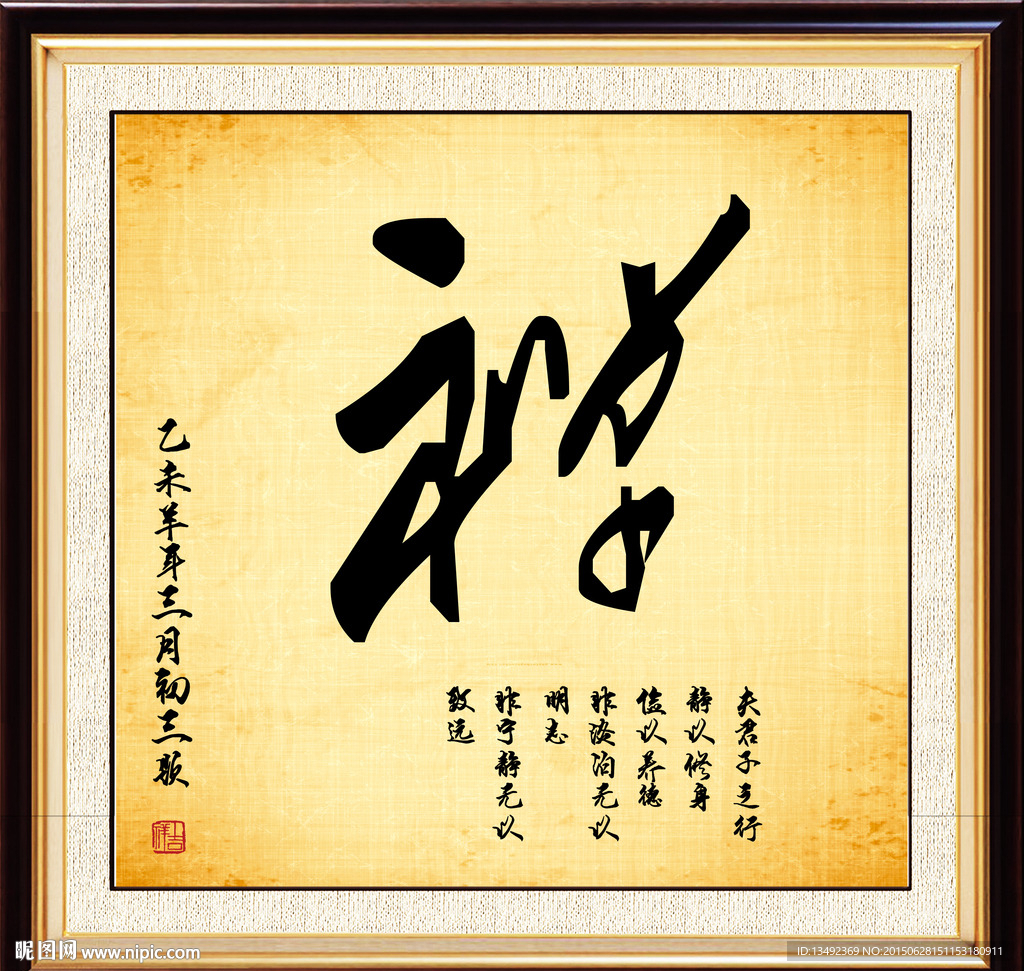 书法