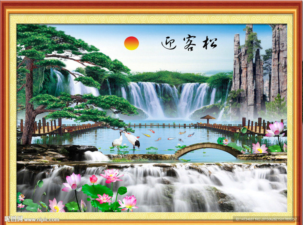 中堂画