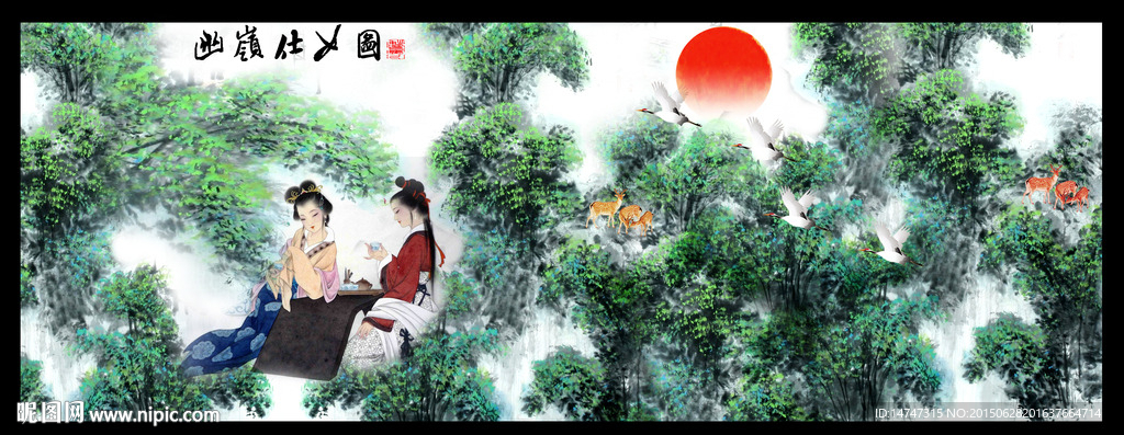 仕女图