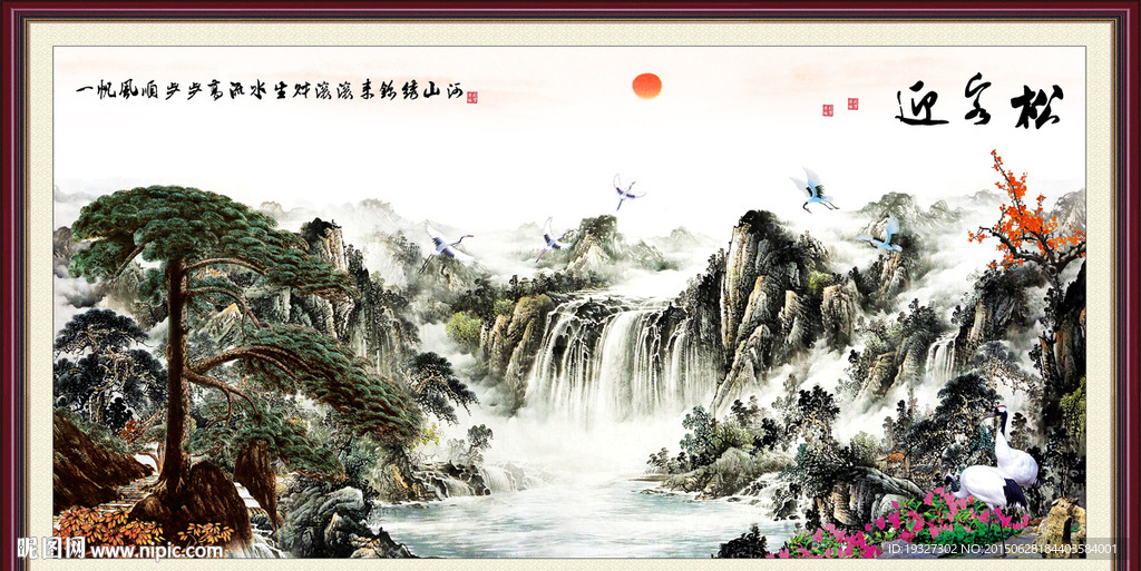 迎客松