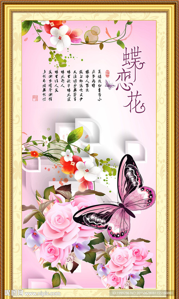 蝶恋花唯美浪漫玄关装饰画