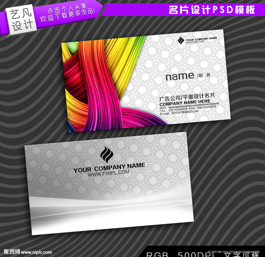 广告公司名片