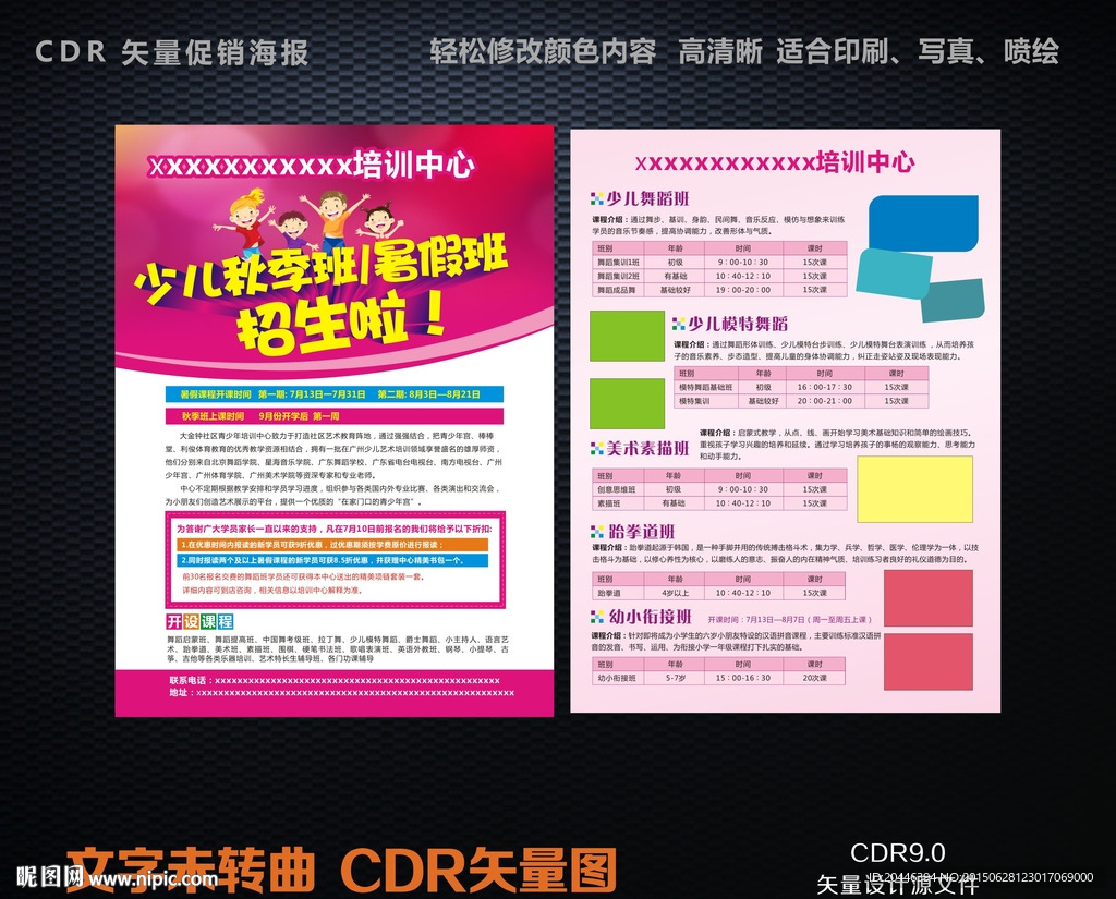 青少年培训中心
