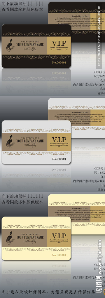 简洁高档VIP卡