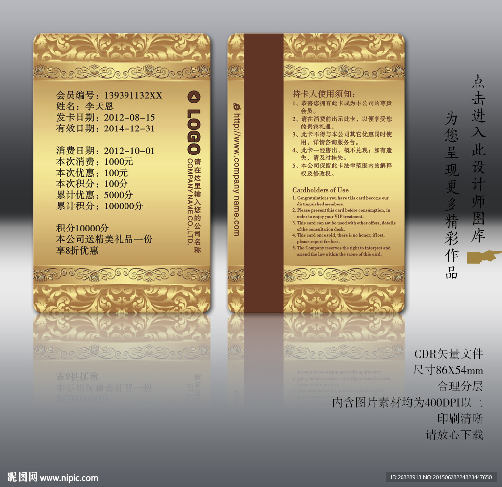 简欧金色可视卡设计模板