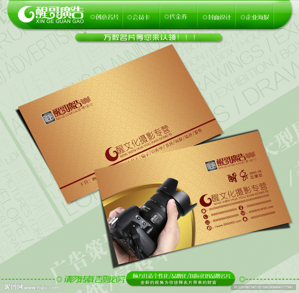 摄影名片