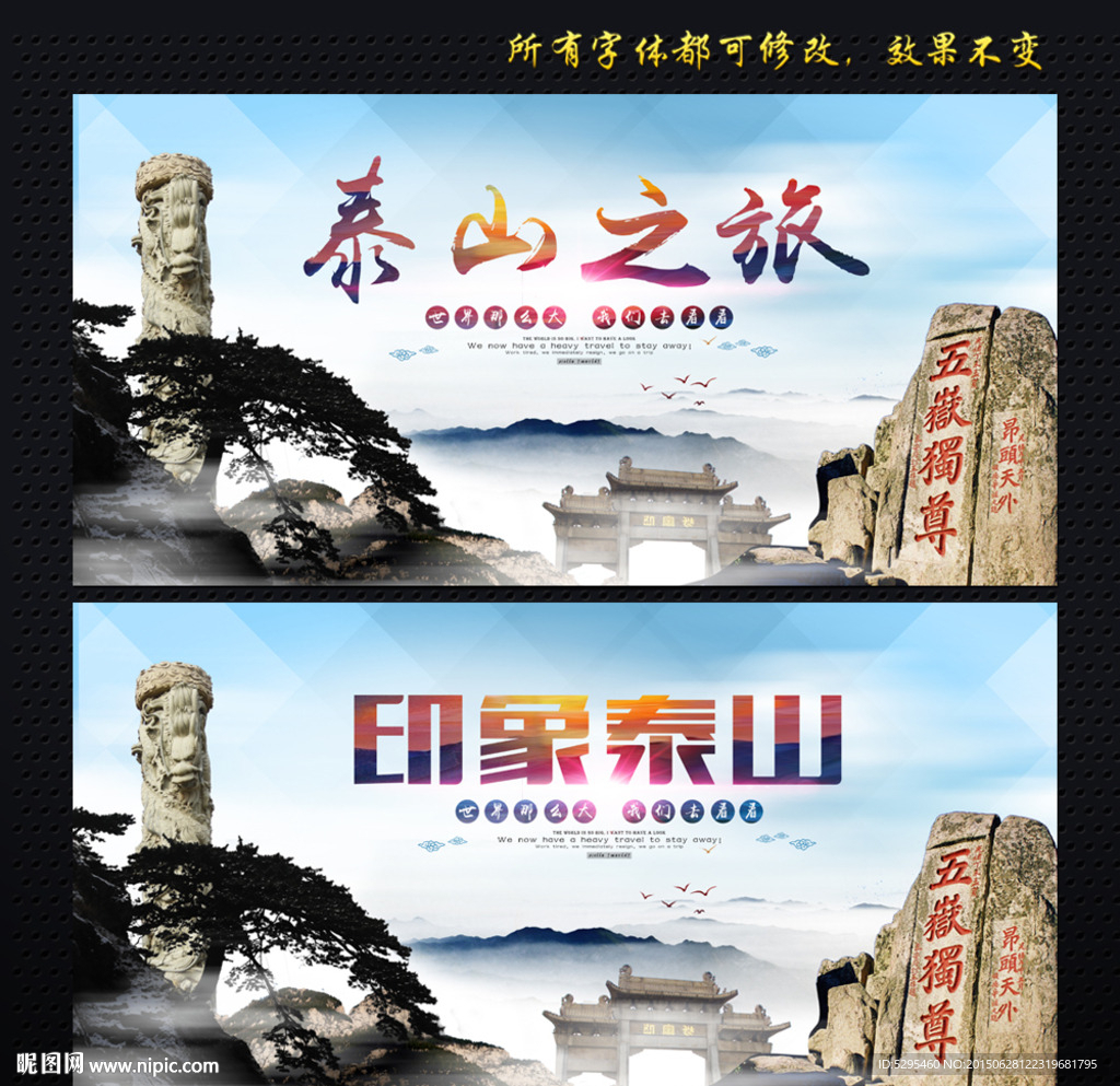 泰山