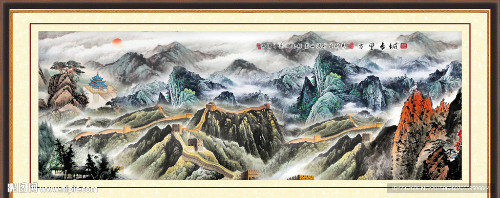 长城