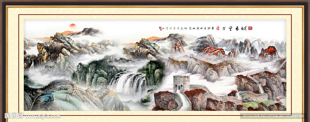 长城