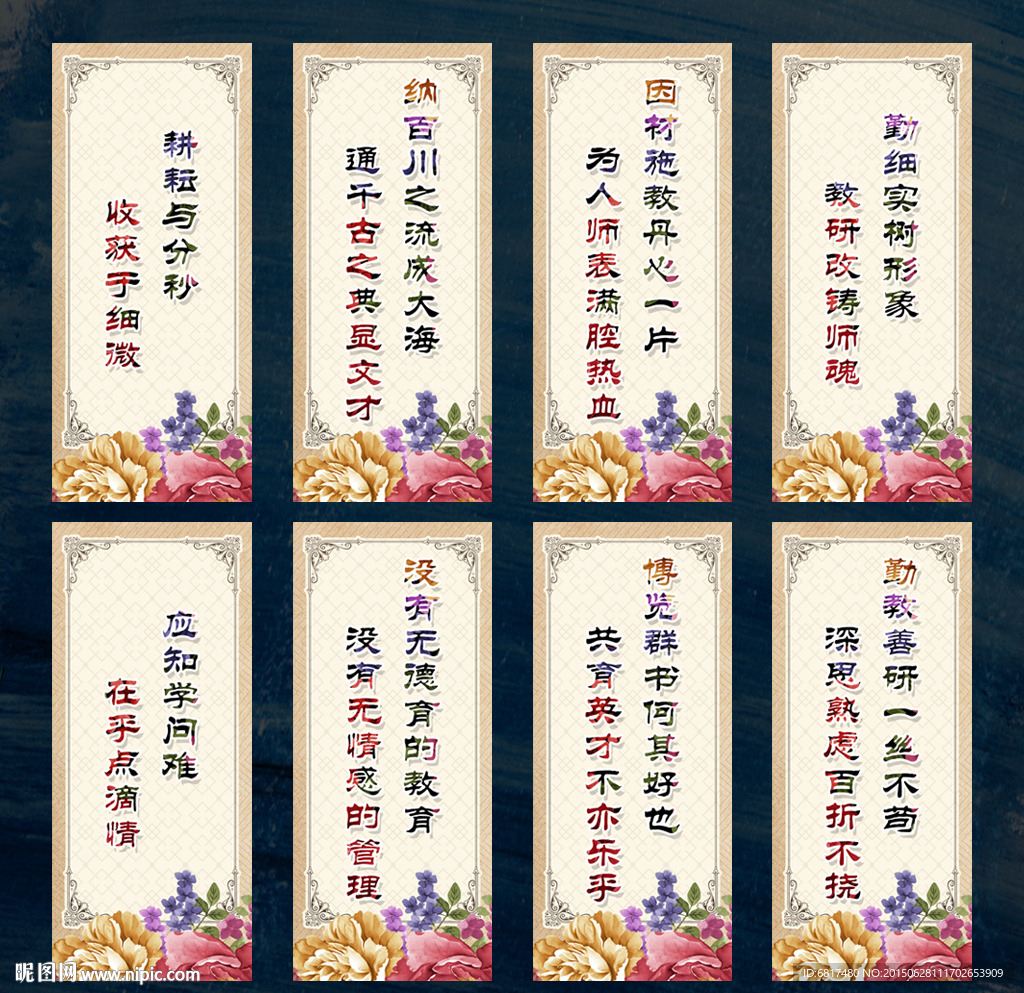 校园文化