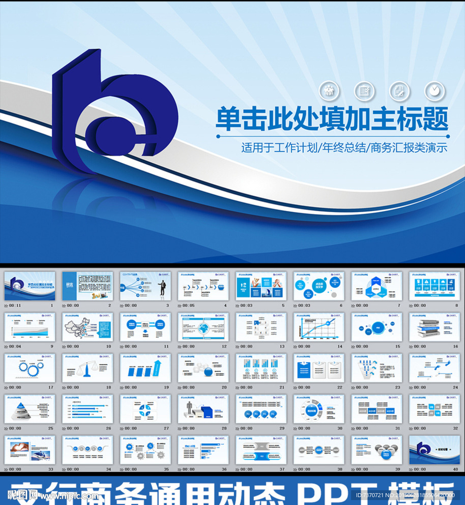 交行PPT