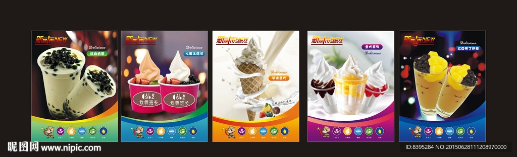 甜品冰淇淋灯片