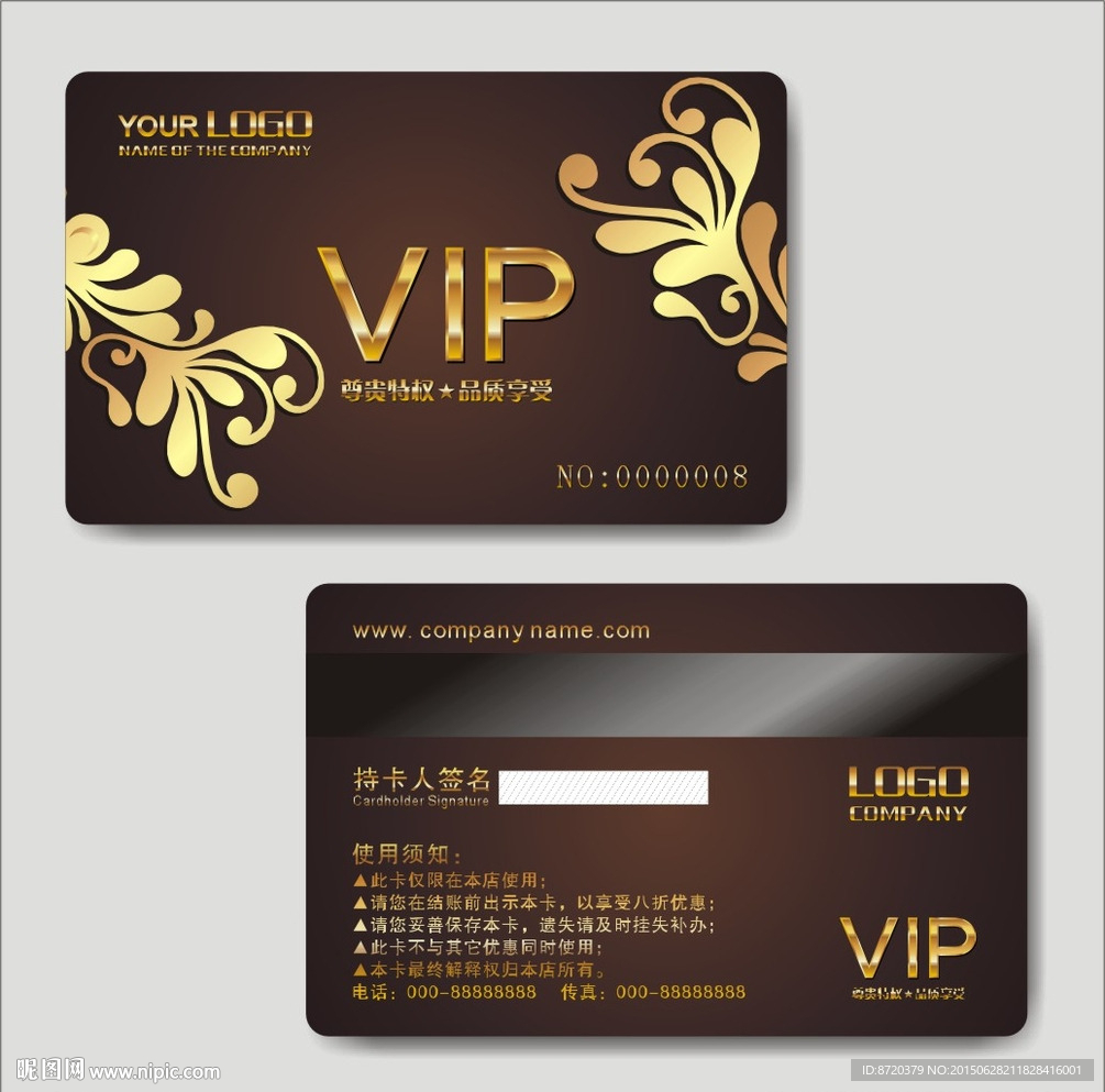 VIP卡