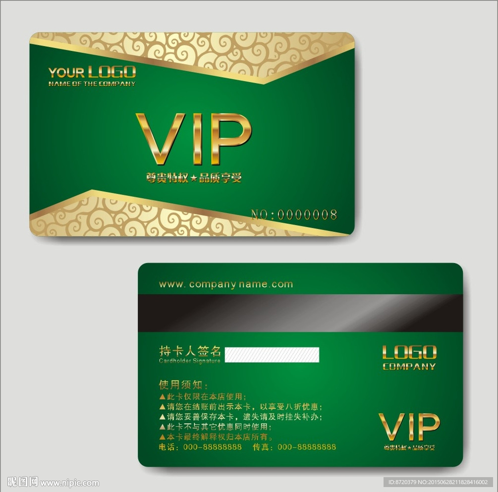 VIP卡