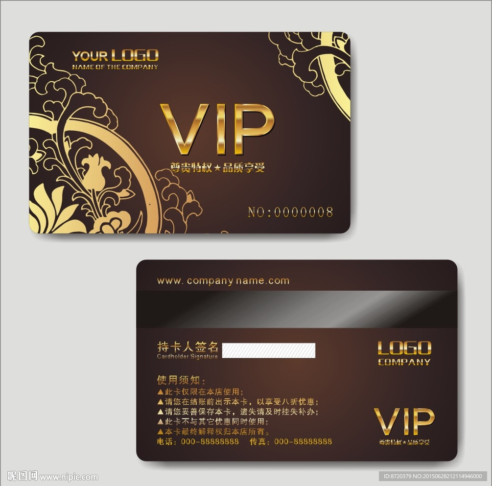 VIP卡