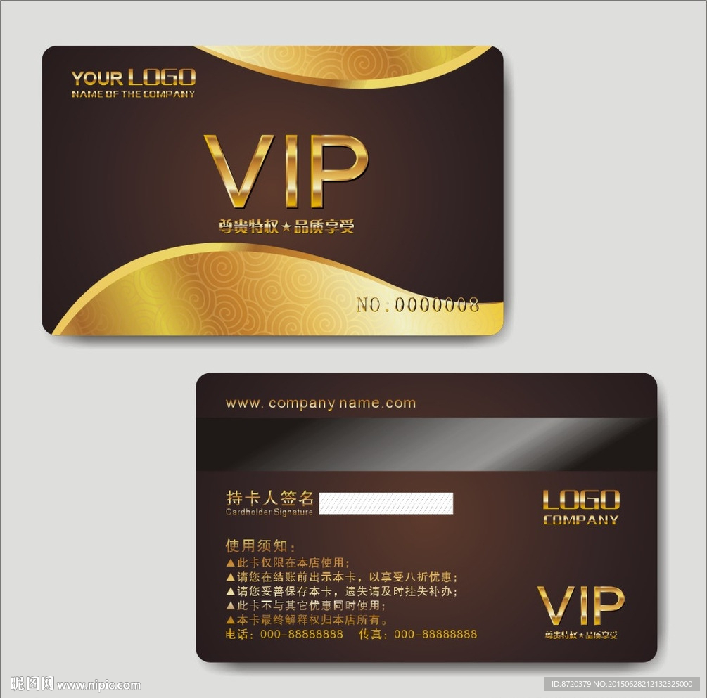 VIP卡