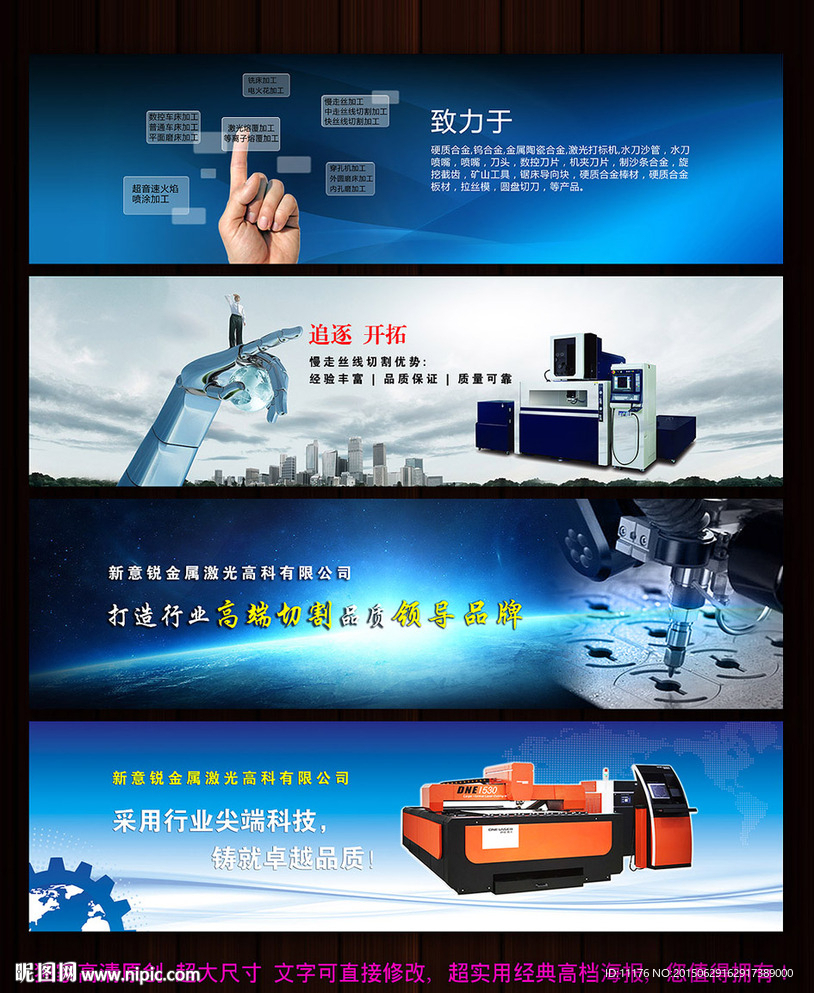 工业机械五金模具宣传设计