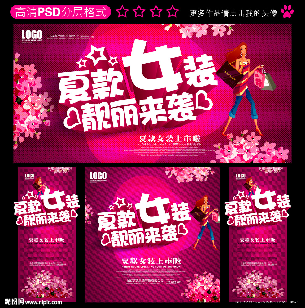 夏款女装