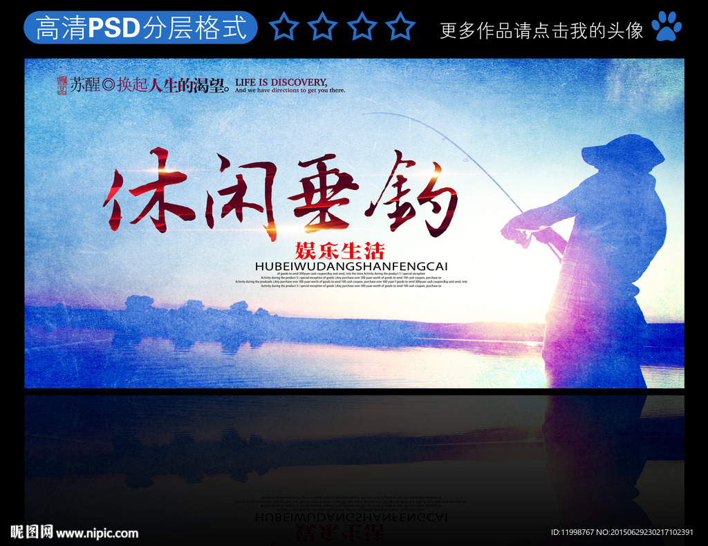 钓鱼