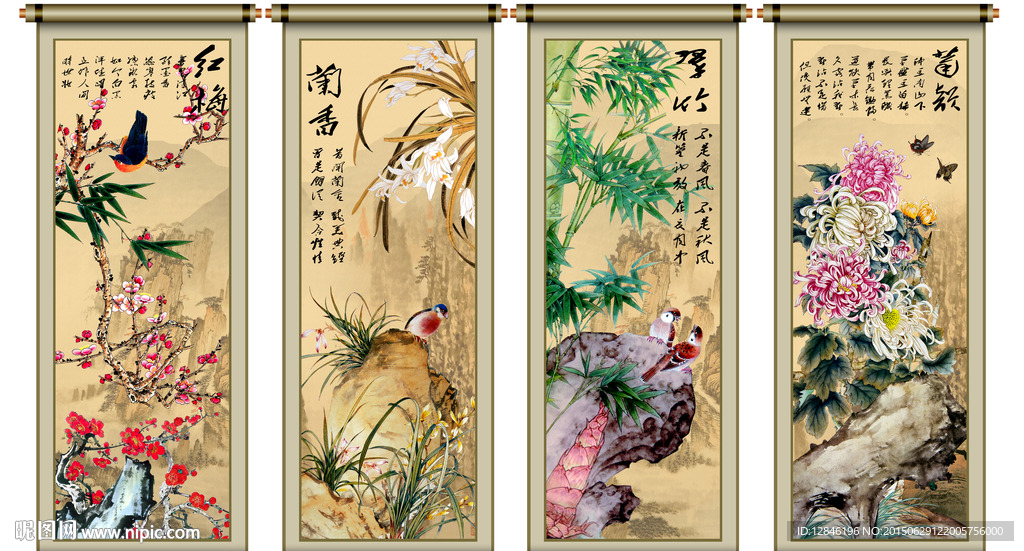 梅兰竹菊