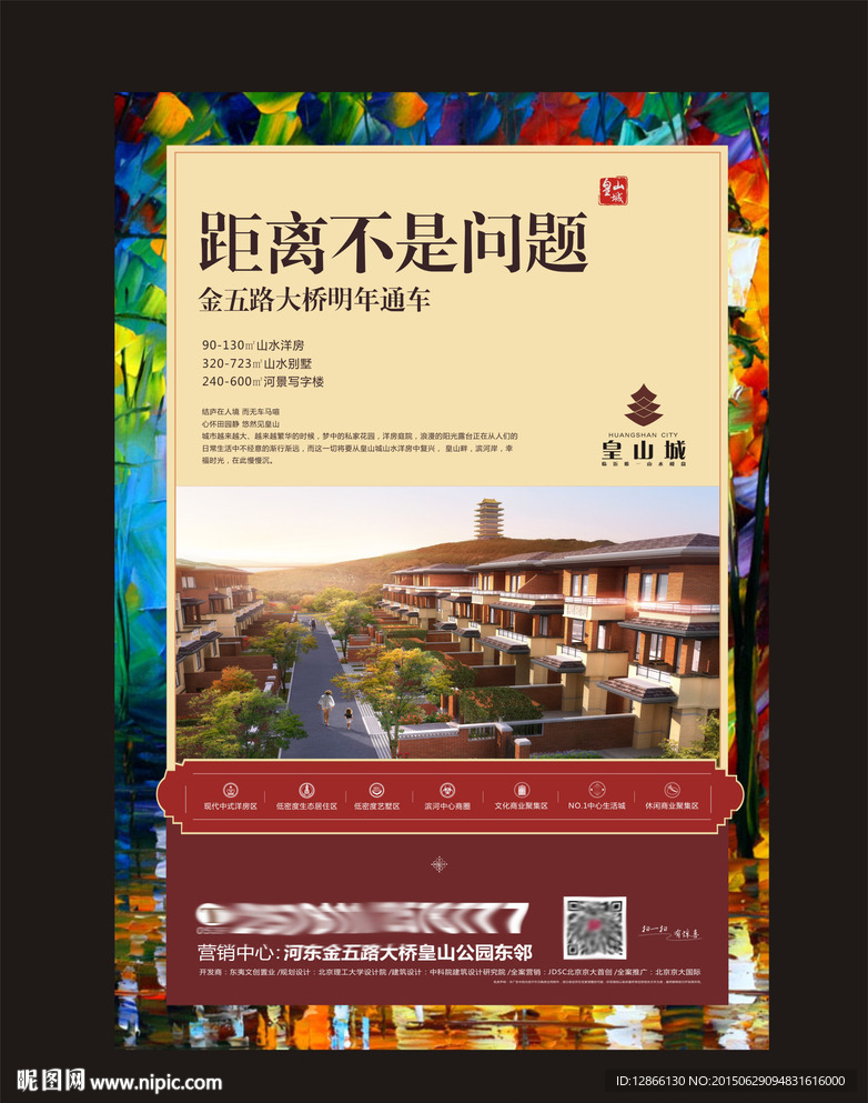 房地产报广