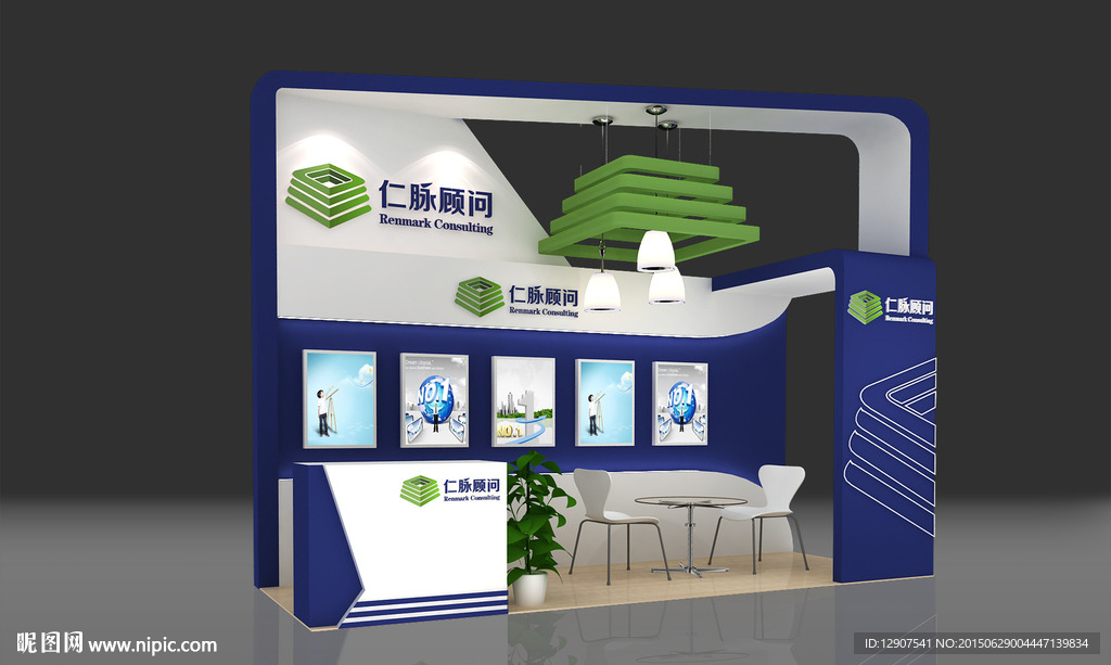 展会设计