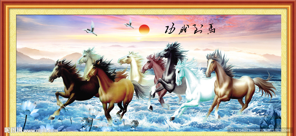 骏马图