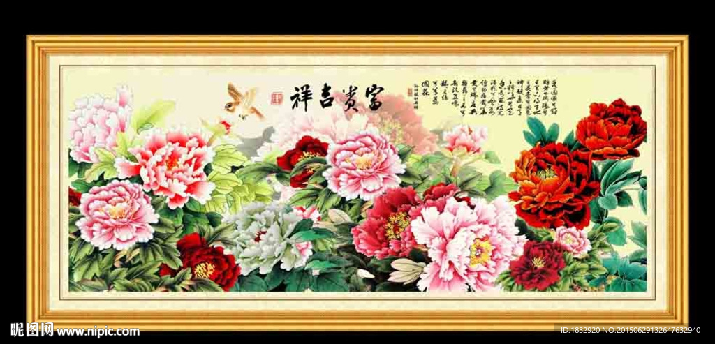 牡丹