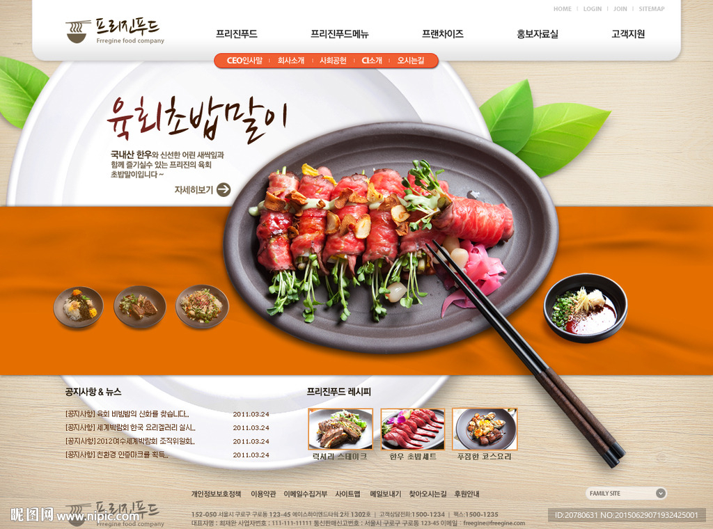 五星级饭店网站