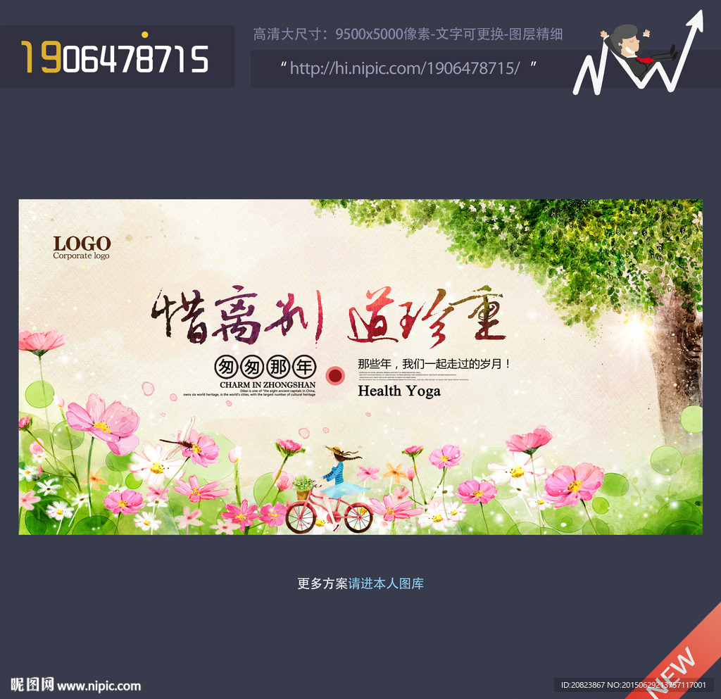 同学会
